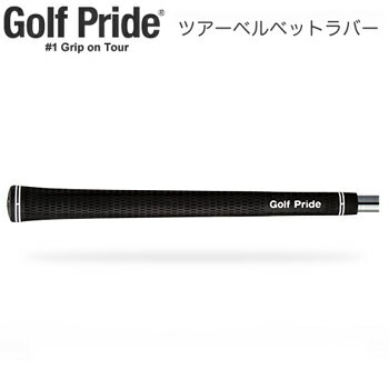楽天市場 Golf Pride ゴルフプライド 日本正規品 Tour Velvet ツアーベルベットラバー ウッド アイアン用ゴルフグリップ Vtm あす楽対応 ｅｚａｋｉ ｎｅｔ ｇｏｌｆ