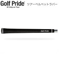 【8/10 エントリー/抽選で最大100%ポイントバック】 Golf Pride ゴルフプライド日本正規品 Tour Velvet …
