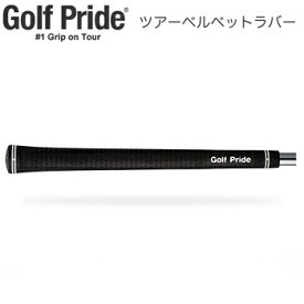 Golf Pride ゴルフプライド日本正規品 Tour Velvet ツアーベルベットラバー ウッド＆アイアン用ゴルフグリップ 単品(1本) 「 VTM 」 【あす楽対応】