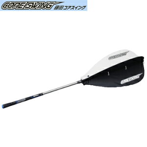 【10/30限定!エントリーで当店全品ポイント10倍!】 Tabata タバタ 正規品 CORE SWING 藤田コアスイング 「 GV-0233 」 「 ゴルフスイング練習用品 」 【当店在庫品】