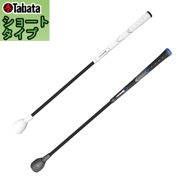 即納 適当な価格 Tabata タバタ 日本正規品 トルネードスティック ゴルフスイング練習用品 公式サイト GV0232S ショートタイプ あす楽対応