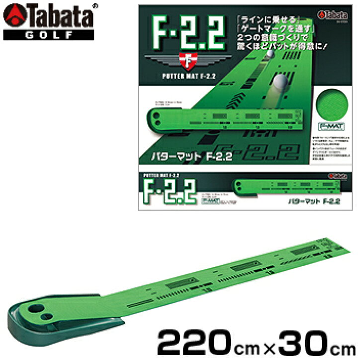 楽天市場】Tabata タバタ 正規品 パターマット F-2.2 「 GV-0134 