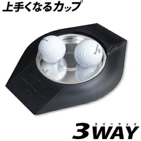 RYOMA GOLF リョーマゴルフ日本正規品 上手くなるカップ3WAY 「 ゴルフパター練習用品 」 【あす楽対応】
