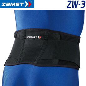 ZAMST（ザムスト）ZW-3腰全体ソフトサポート腰用サポーター【あす楽対応】