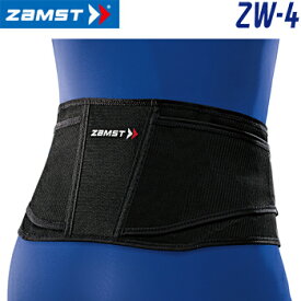 ZAMST ザムスト 正規品 腰全体ソフトサポート 腰用サポーター 「 ZW-4 」 【あす楽対応】