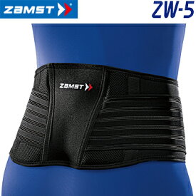 ZAMST ザムスト 正規品 腰全体ミドルサポート 腰用サポーター 「 ZW-5 」 【あす楽対応】