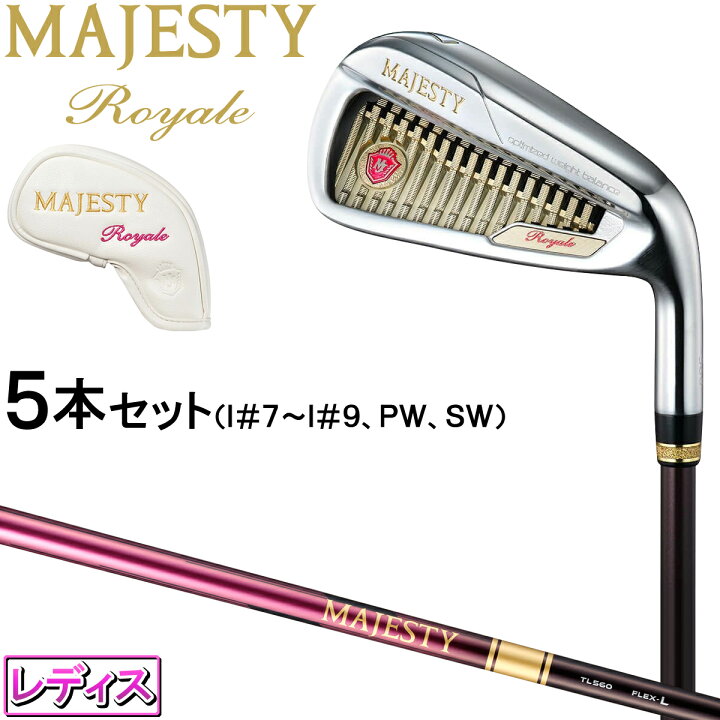 楽天市場】MAJESTY マジェスティ 日本正規品 Royale IRON ロイヤル 
