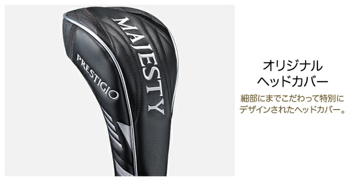 楽天市場】MAJESTY マジェスティ 日本正規品 PRESTIGIO OBSIDIAN 