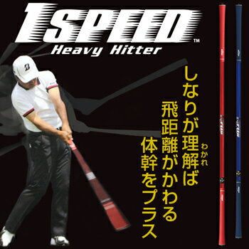 2016秋冬新製品elitegrips(エリートグリップ)ゴルフ専用トレーニング器具1SPEEDHeavyHitter(ワンスピードヘビーヒッター)TT1−HH「ゴルフ練習用品」【あす楽対応】