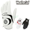 フットジョイ日本正規品WeatherSof(ウェザーソフ)ゴルフグローブ(左手用)「FGWF15」【あす楽対応】