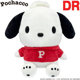 【2/15限定!エントリーで当店全品ポイント10倍!】 SANRIO サンリオ Pochacco ポチャッコ ぬいぐるみ ゴルフ ヘッドカバー 「 ドライバー用 PCHD001 」 【当店在庫品】