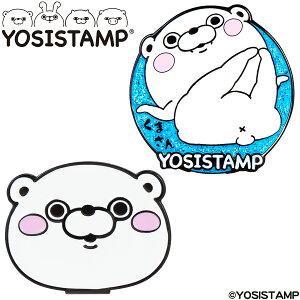 y10/18 Gg[/Iōő100%|CgobNz YOSI STAMP bV[X^v ܂ St}[J[ u YSM005 v yX݌ɕiz