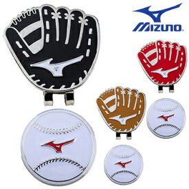 MIZUNO ミズノ 正規品 マルチスポーツマーカー ( 野球 ) クリップマーカー 「 5LJD192200 」 【あす楽対応】