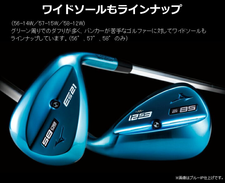 楽天市場】MIZUNO ミズノ 日本正規品 Es21ウェッジ サテン NSPRO 