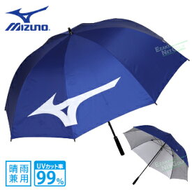 MIZUNO ミズノ正規品 全天候 レプリカアンブレラ UVカット 晴雨兼用 銀傘 「 5LJY192100 」【あす楽対応】