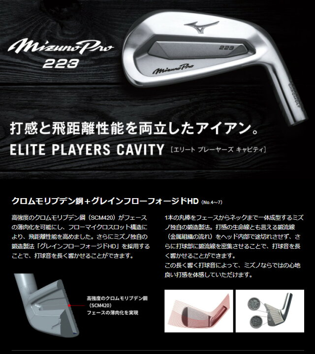 楽天市場】MIZUNO ミズノ正規品 Mizuno Pro 223 ミズノプロアイアン  