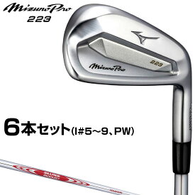 MIZUNO ミズノ正規品 Mizuno Pro 223 ミズノプロアイアン N.S.PRO MODUS3 TOUR105スチールシャフト 6本セット(#5～9、PW) 「 5KJJS31606 」 【あす楽対応】