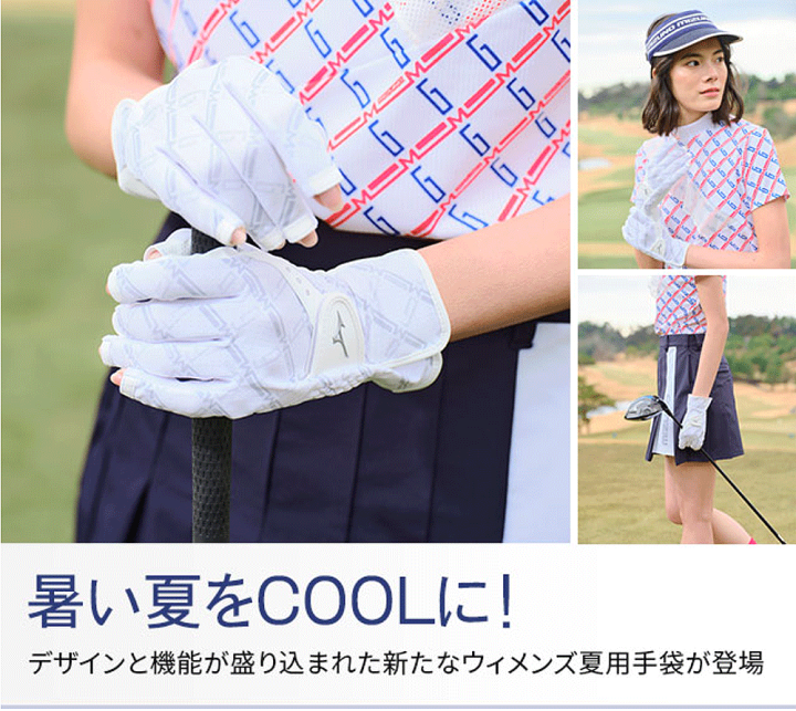 楽天市場】MIZUNO ミズノ 正規品 W-GRIP COOL ダブルグリップ クール