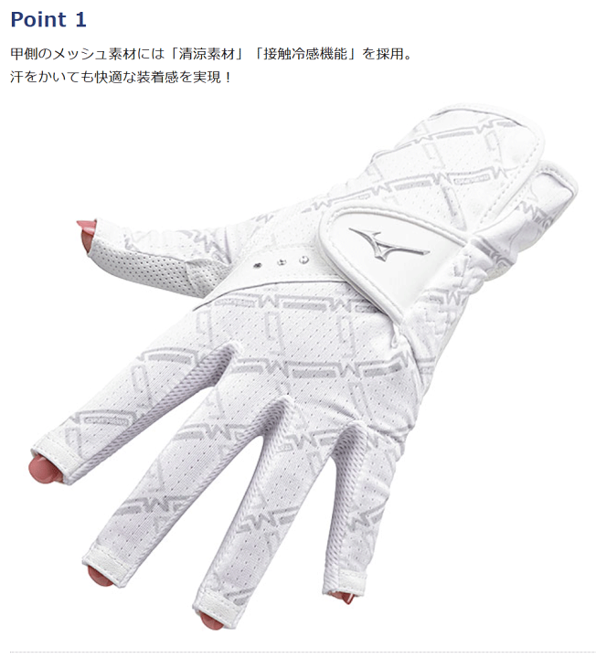 楽天市場】MIZUNO ミズノ 正規品 W-GRIP COOL ダブルグリップ クール