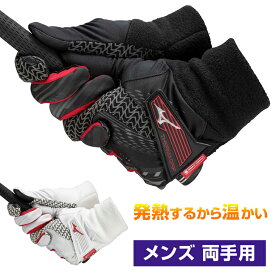 MIZUNO ミズノ 正規品 ブレスサーモ搭載 THERMAGRIP サーマグリップ メンズゴルフグローブ(両手用・右打ち推奨) 2024モデル 「 5MJMB452 」 【当店在庫品】