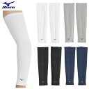 【5/15 エントリー/抽選で最大100%ポイントバック】 MIZUNO ミズノ 正規品 クールホールド アームガード 「 E2MYB005 …