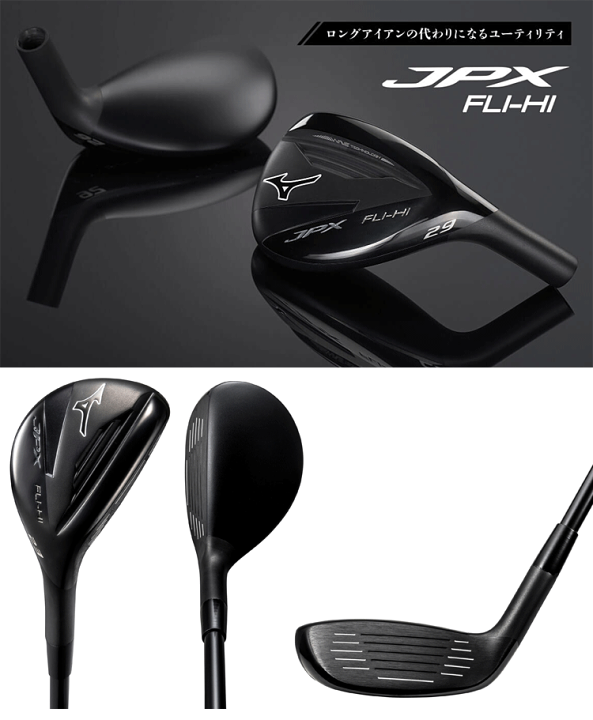 楽天市場】MIZUNO ミズノ 正規品 JPX FLI-HI フライハイ 楽天市場】MIZUNO ミズノ 正規品 JPX FLI-HI フライハイ
