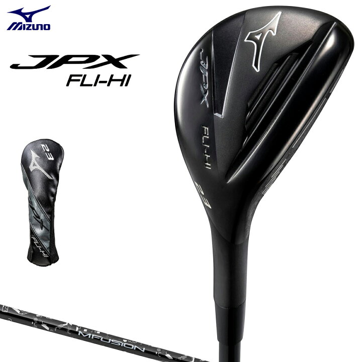 楽天市場】MIZUNO ミズノ 正規品 JPX FLI-HI フライハイ  