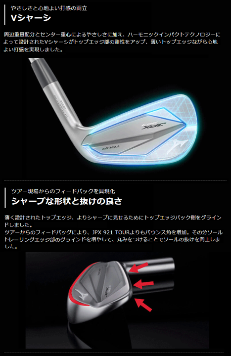 Mizuno アイアンセット JPX923tour