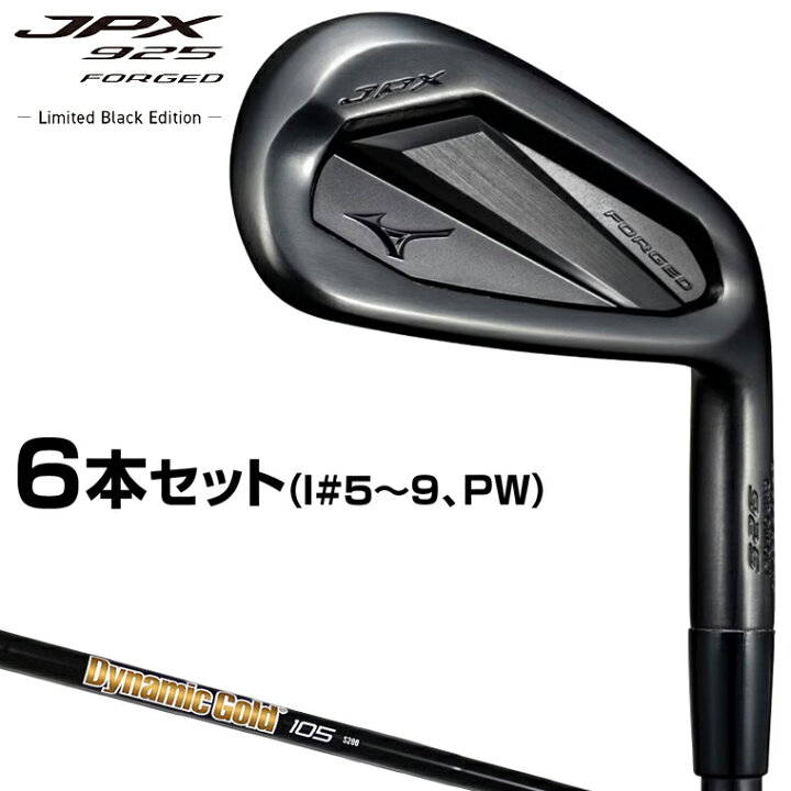 楽天市場】【限定品】 MIZUNO ミズノ 正規品 JPX925 FORGED Limited 