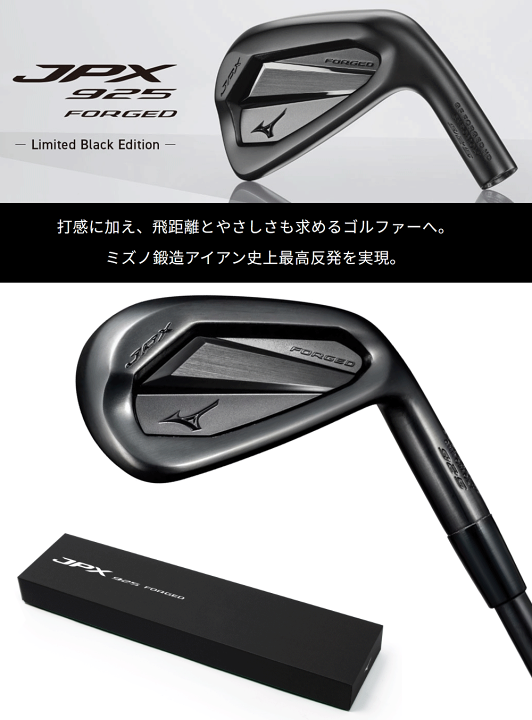 楽天市場】【限定品】 MIZUNO ミズノ 正規品 JPX925 FORGED