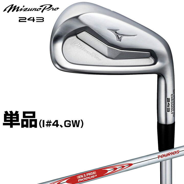 楽天市場】【特注品】 MIZUNO ミズノ正規品 Mizuno Pro 243 アイアン 