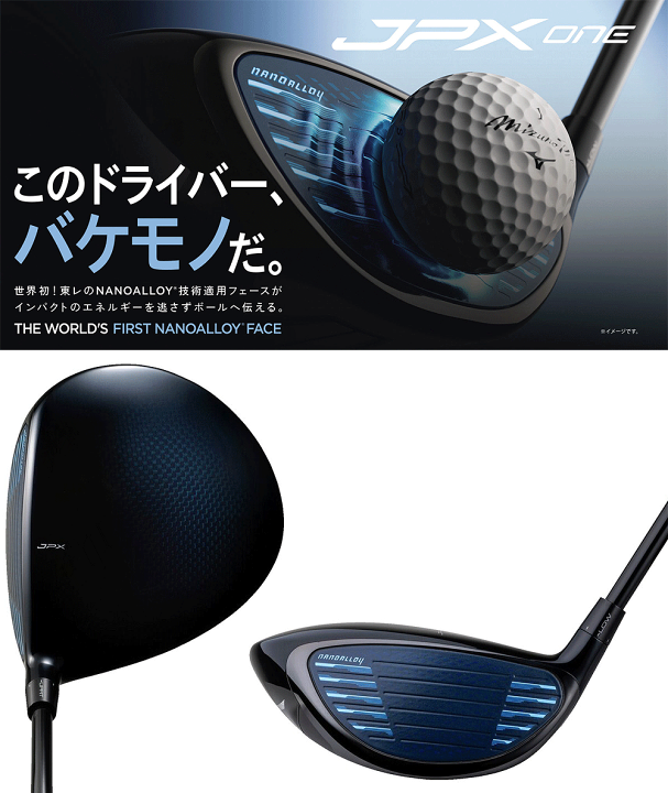 楽天市場】MIZUNO ミズノ 正規品 JPX ONE ドライバー MFUSION HT D