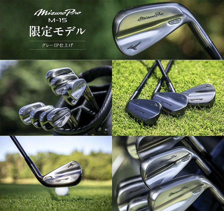 楽天市場】【限定品】 MIZUNO ミズノ 正規品 Mizuno Pro M-15 アイアン