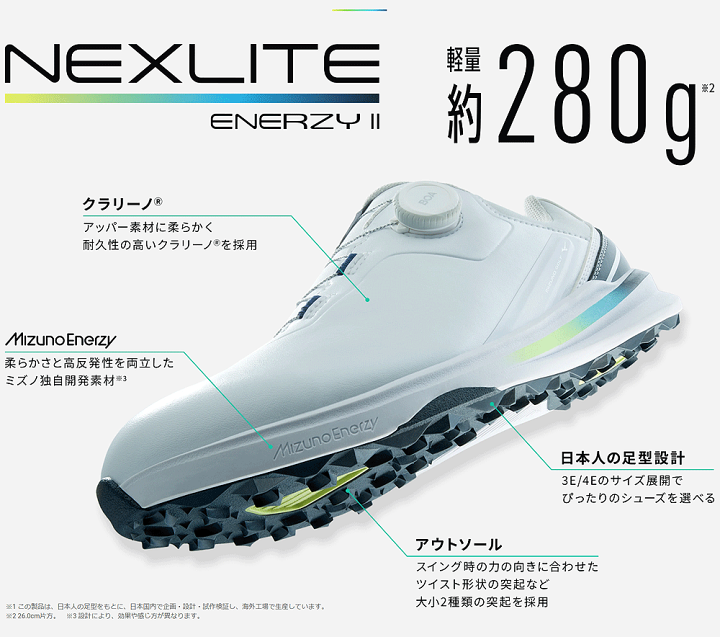 ✮ 美品 ミズノ ネクスライト Ⅱ NEXLITE EN II スパイクレス✮ 楽天市場】MIZUNO ミズノ 正規品 NEXLITE ENERZY II BOA ネクスライト