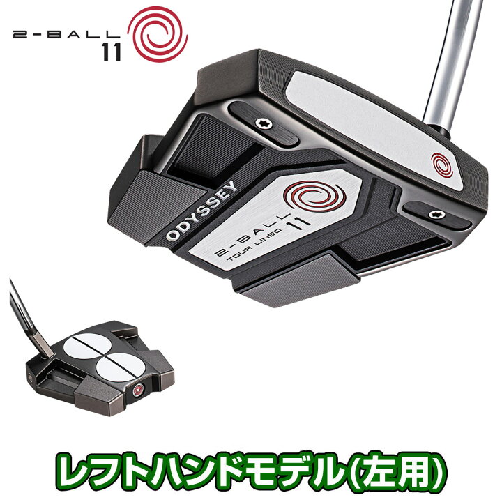 楽天市場】ODYSSEY オデッセイ 日本正規品 2-BALL ELEVEN ツーボール 