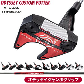 【8/15 エントリー/抽選で最大100%ポイントバック】 Ai-DUAL TRI-BEAM パター 「 オデッセイジャンボグリップ 」 ストロークラボ90スチールシャフト 【カスタムクラブ 特注】 ODYSSEY オデッセイ 日本正規品 2026新製品