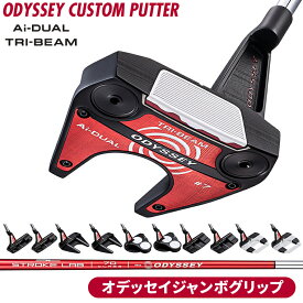 【8/15 エントリー/抽選で最大100%ポイントバック】 Ai-DUAL TRI-BEAM パター 「 オデッセイジャンボグリップ 」 STROKE LAB70シャフト(レッド) 【カスタムクラブ 特注】 ODYSSEY オデッセイ 日本正規品 2026新製品