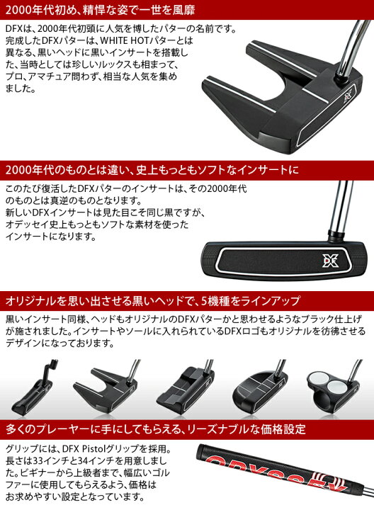 楽天市場】ODYSSEY オデッセイ 日本正規品 DFX ディーエフエックス 