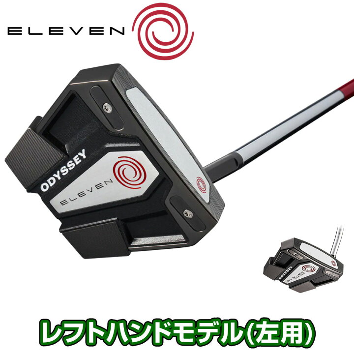 楽天市場】ODYSSEY オデッセイ 日本正規品 ELEVEN イレブンパター 