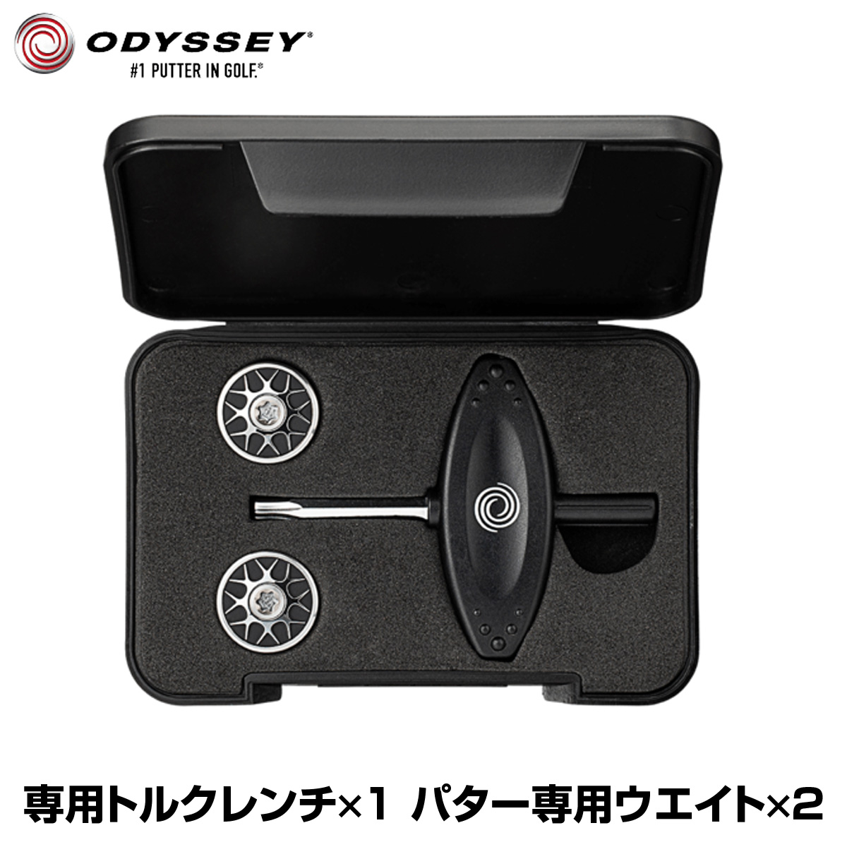 激安超安値 ODYSSEY(オデッセイ)日本正規品 オデッセイパター専用 WEIGHT KIT(ウェイトキット) 専用ケース入り (専用レンチ×1個、パター専用ウェイト×2個) 