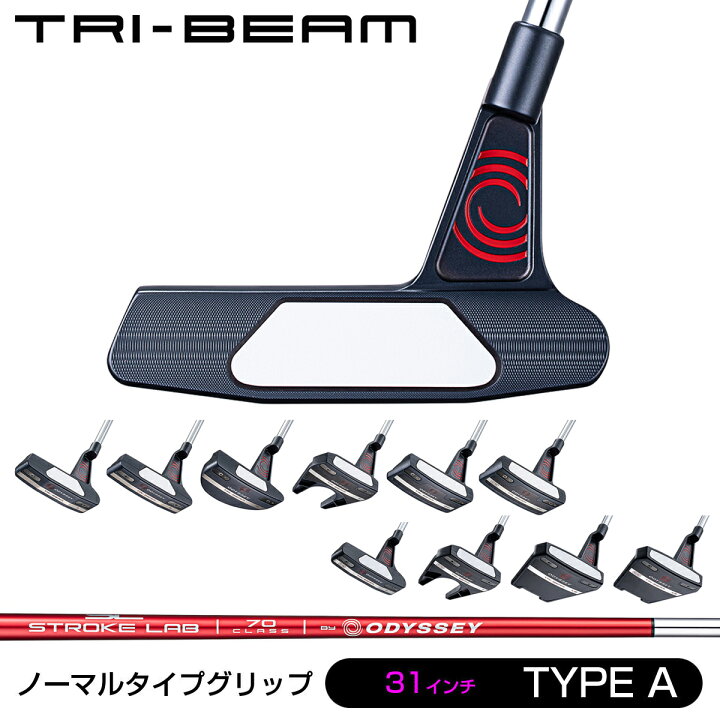 楽天市場】TRI-BEAM パター 「 ノーマルタイプグリップ(31インチ 