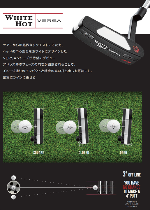 楽天市場】ODYSSEY オデッセイ日本正規品 WHITE HOT VERSA (ホワイト