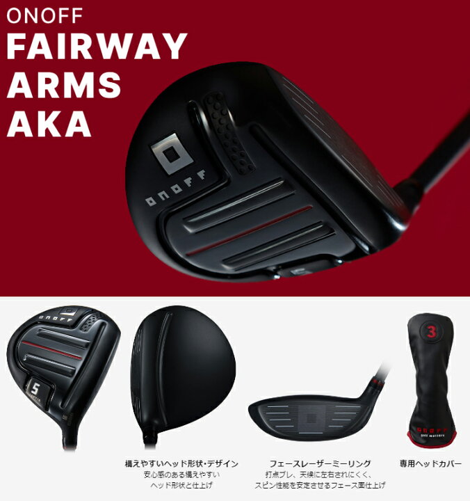 楽天市場】GLOBERID グローブライド 正規品 ONOFF FAIRWAY ARMS AKA 