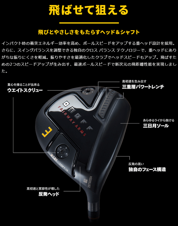 楽天市場】GLOBERID グローブライド 正規品 ONOFF FAIRWAY ARMS 楽天市場】GLOBERID グローブライド 正規品 ONOFF FAIRWAY ARMS