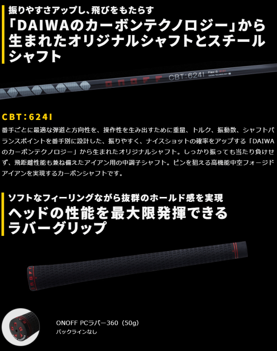 楽天市場】GLOBERID グローブライド 正規品 ONOFF KURO FORGED 楽天市場】GLOBERID グローブライド 正規品 ONOFF KURO FORGED