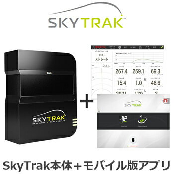 SKYTRAK(スカイトラック)ゴルフ弾道測定機