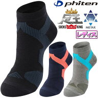 【10/10 エントリー/抽選で最大100%ポイントバック】 PHITEN ファイテン 正規品 足王 ( ソッキング ) 丸…