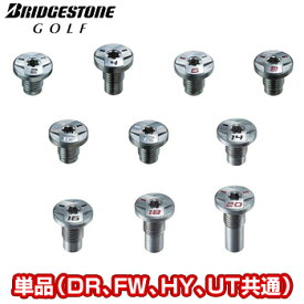 BRIDGESTONE GOLF ブリヂストンゴルフ日本正規品 Adjustable Cartridge アジャスタブルカートリッジ 単品(DR、FW、HY、UT共通) 【あす楽対応】