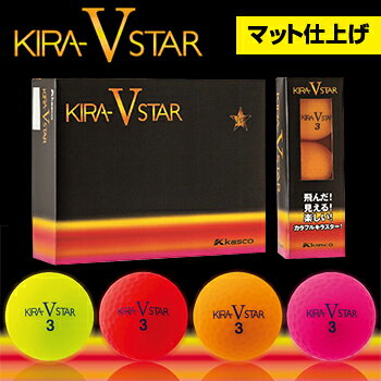 2017新製品キャスコ日本正規品KIRASTARV(キラスターブイ)ゴルフボール1ダース(12個)【あす楽対応】
