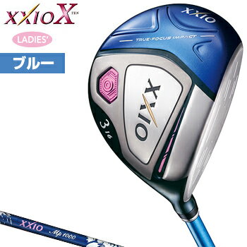 ダンロップ日本正規品XXIOX(ゼクシオテン)レディスフェアウェイウッドゼクシオMP1000Lカーボンシャフト2018モデルレディスモデル「ブルー」